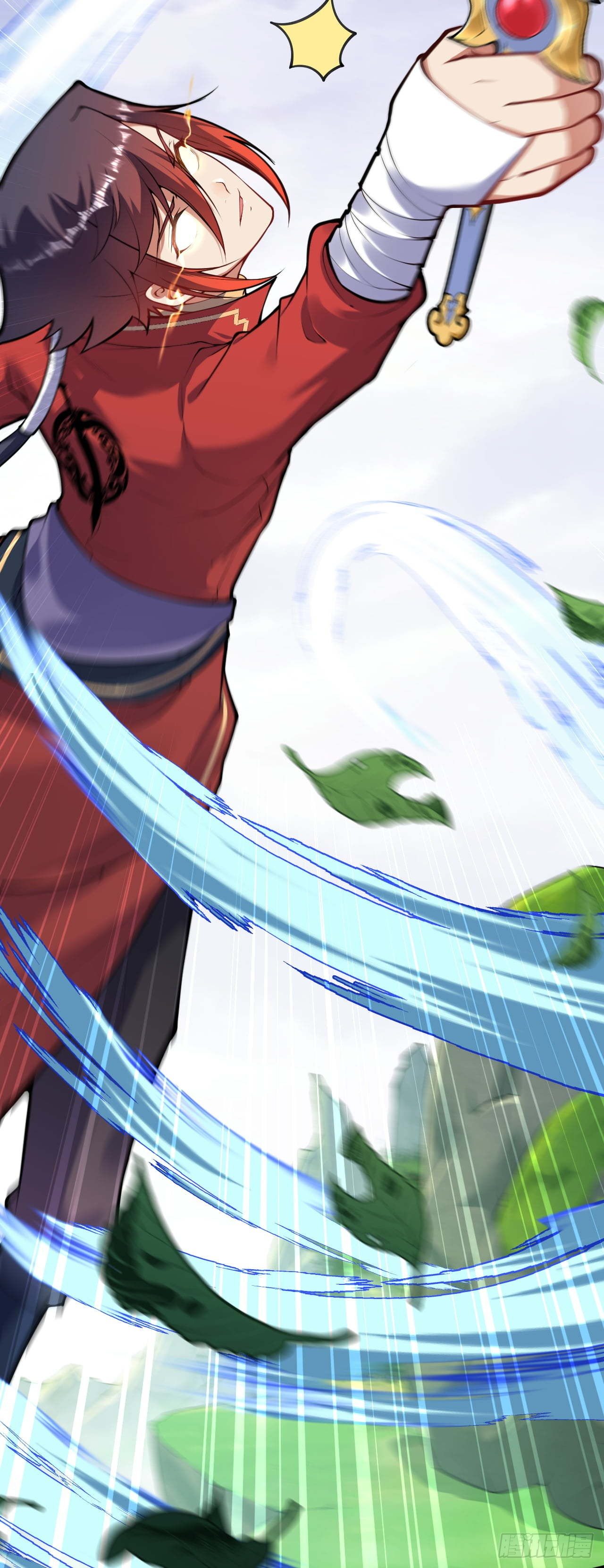 อาณาจักรดาบอมตะ ตอนที่ 77 หน้า 17