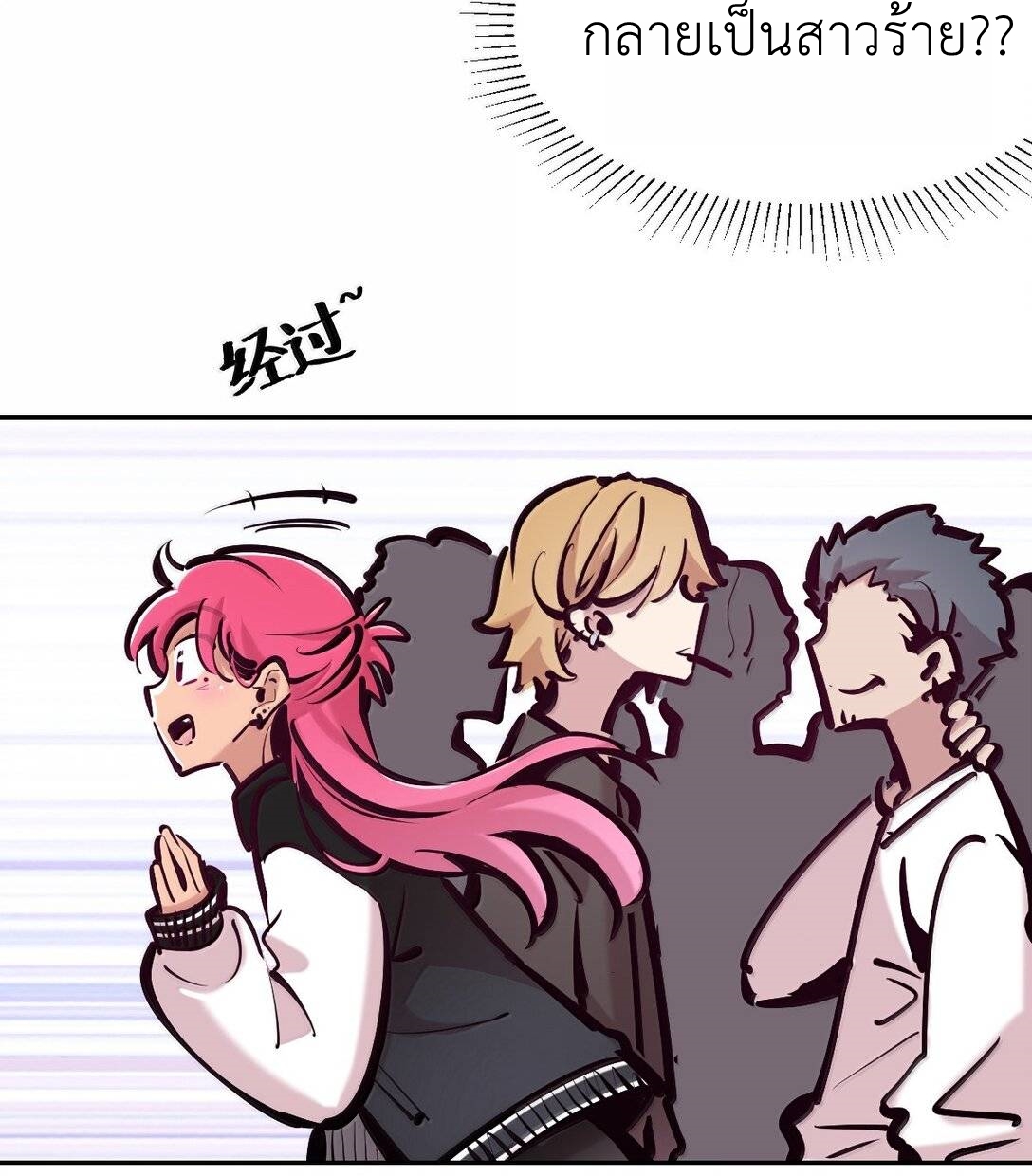 Demon x Angel can't get along! ตอนที่ 148 หน้า 29