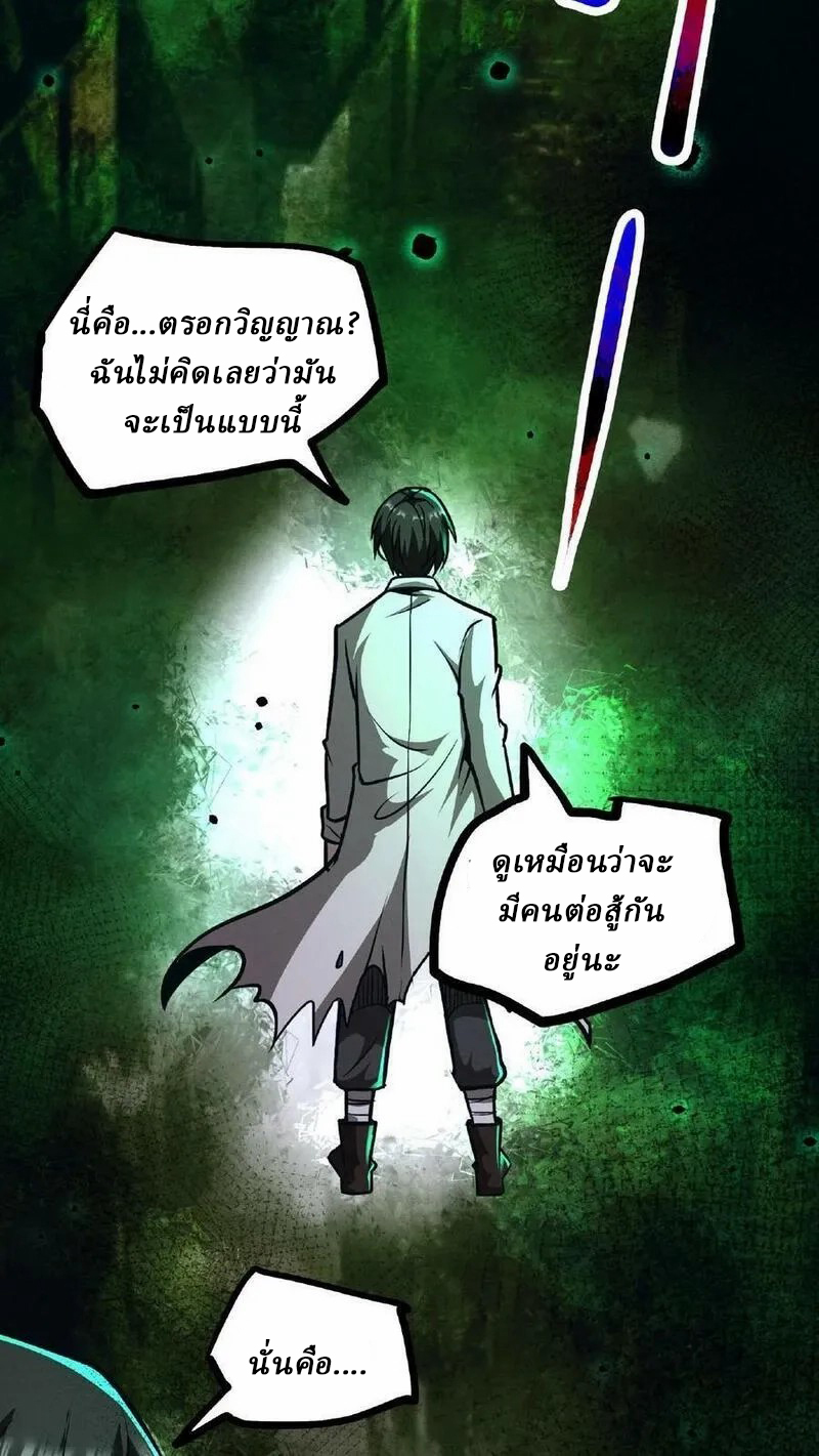 Mysterious Pharmacist ตอนที่ 57 หน้า 6