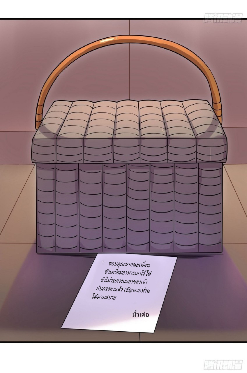 ฮาเร็มพระเอกเทพค้อนสายฟ้า ตอนที่ 25 หน้า 25