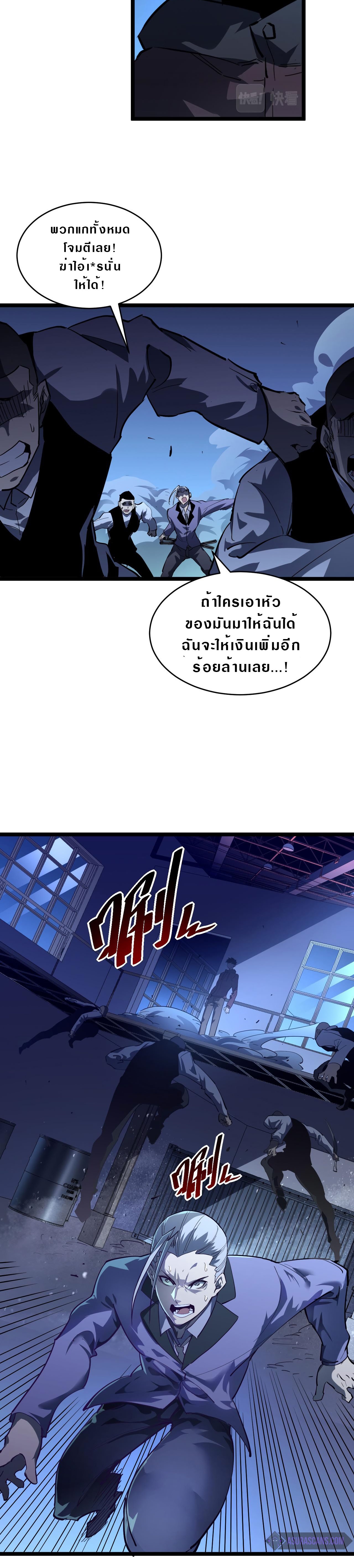 Rise From The Rubble |  เศษซากวันสิ้นโลก ตอนที่ 57 หน้า 12