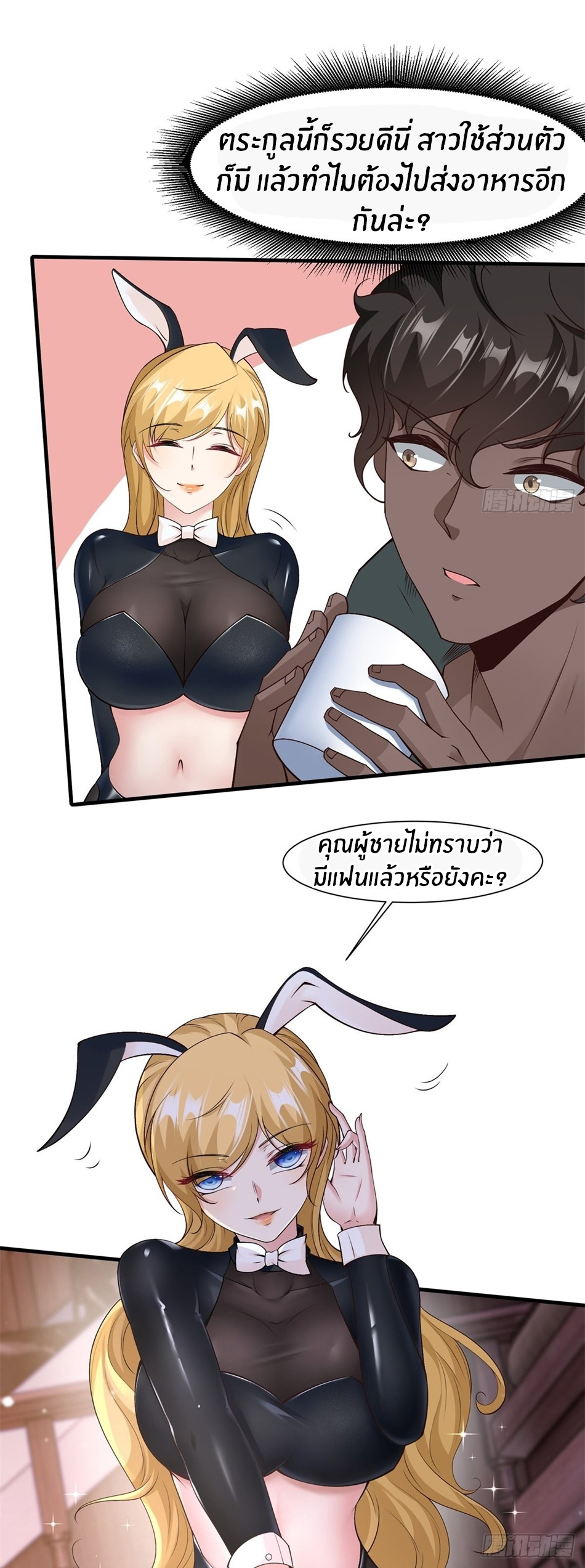 ขอล่ะอย่าเป็นที่ 1 เลย ตอนที่ 87 หน้า 6