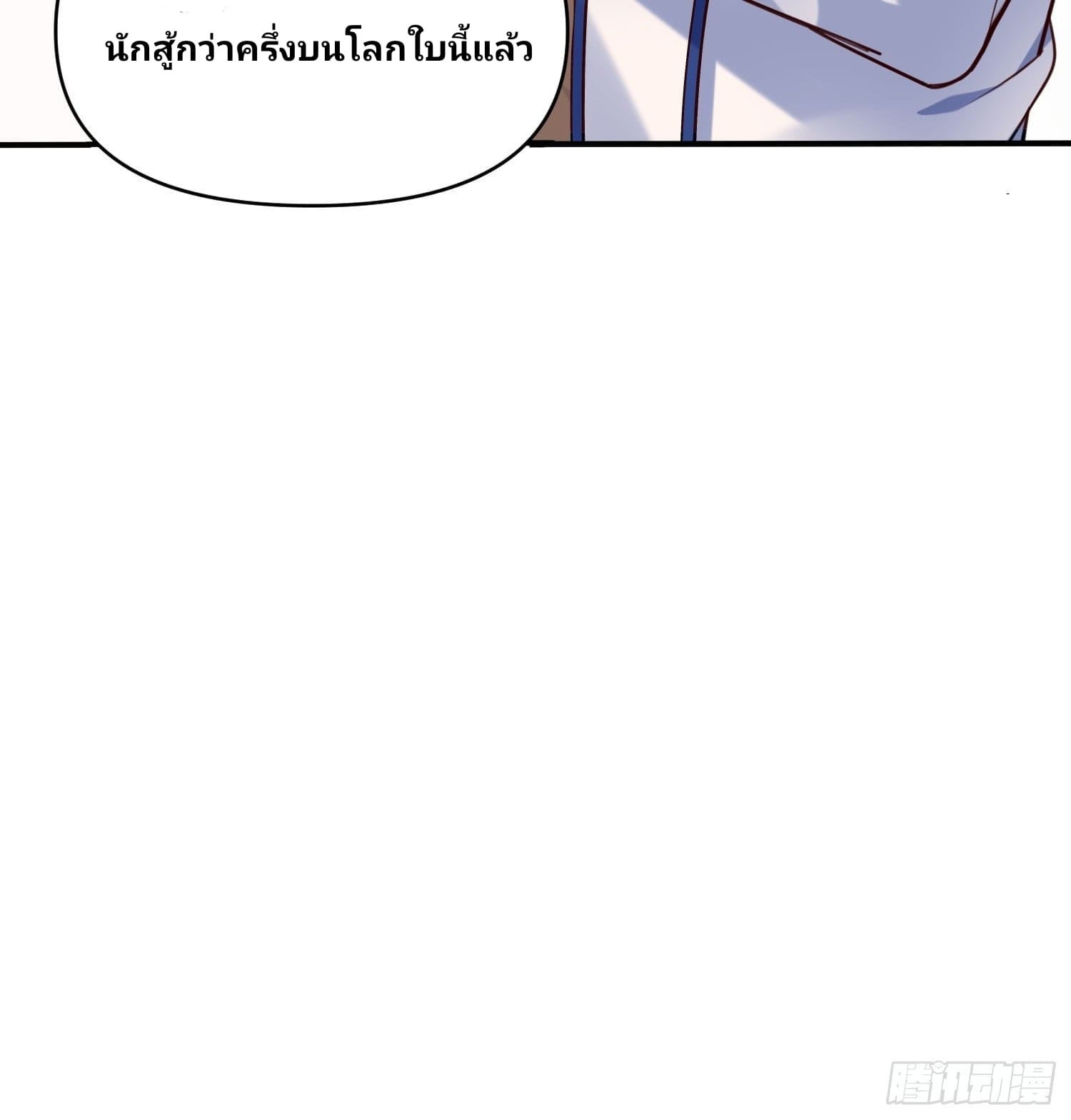 Declining Elite School Recruitment: Showdown—I'm Actually an Immortal Venerable—การกลับมาเกิดใหม่ของเซียนอมตะแห่งแดนสวรรค์! ตอนที่ 1 หน้า 62