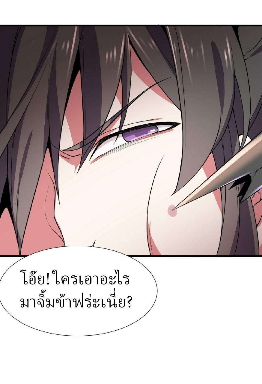 ฮาเร็มพระเอกเทพค้อนสายฟ้า ตอนที่ 5 หน้า 32