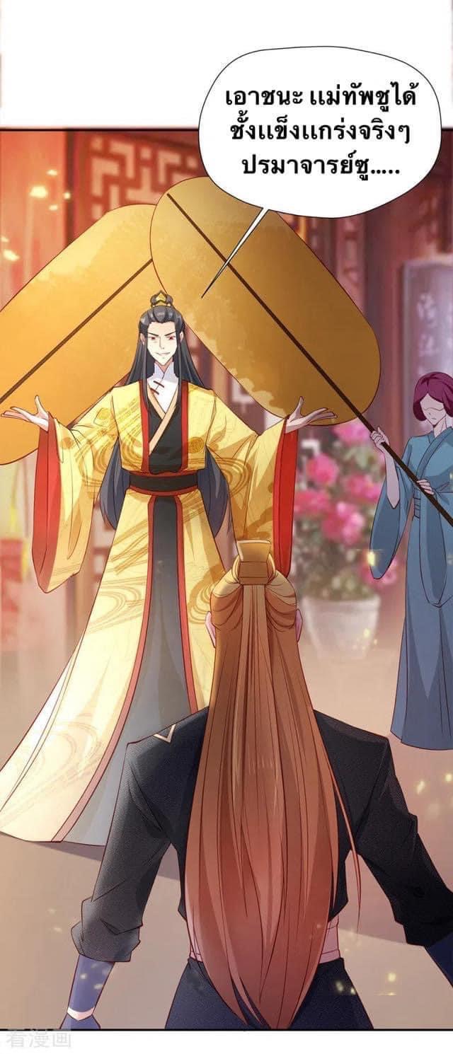 ระบบโครตเกรียน คะแนนล้านล้าน (ฮาเร็ม) ตอนที่ 44 หน้า 9