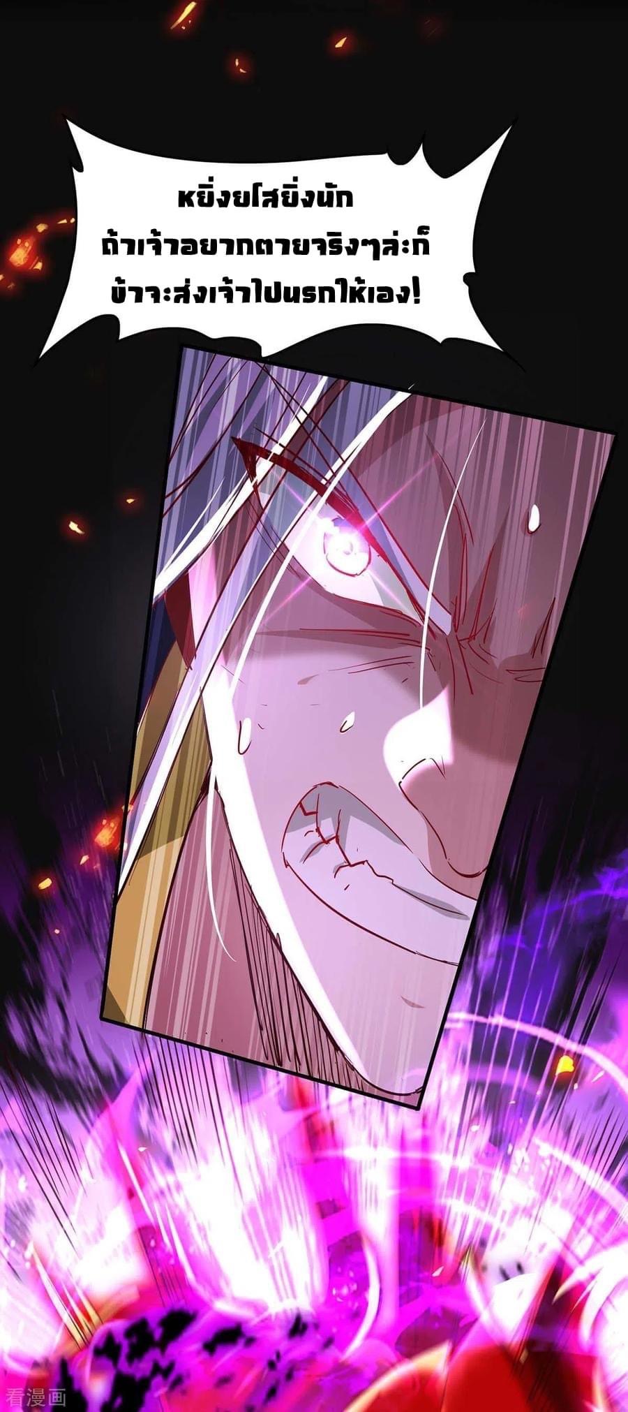 การกลับมาของจักรพรรดิศักดิ์สิทธ์ ตอนที่ 30 หน้า 28