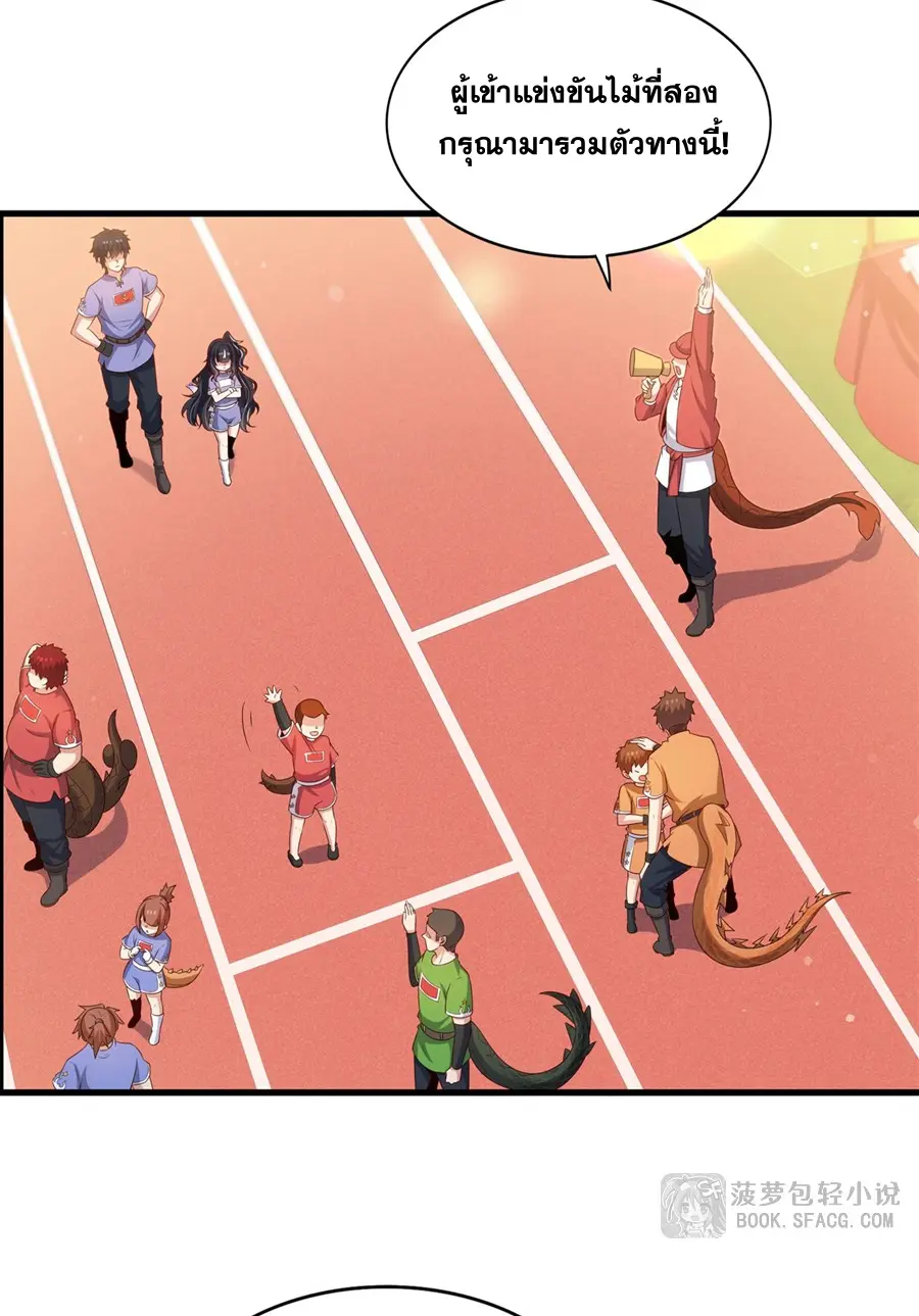 Shut Up, Evil Dragon! I don't want to raise a child with you anymore ตอนที่ 49 หน้า 19