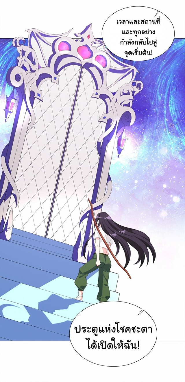 ผมเกิดใหม่เป็นสุดยอดเทพและตัวละครในเกมของผมเป็นเจ้าหญิงแห่งโชคที่มีค่าโชค666นะคร๊าบบ ตอนที่ 6 หน้า 7