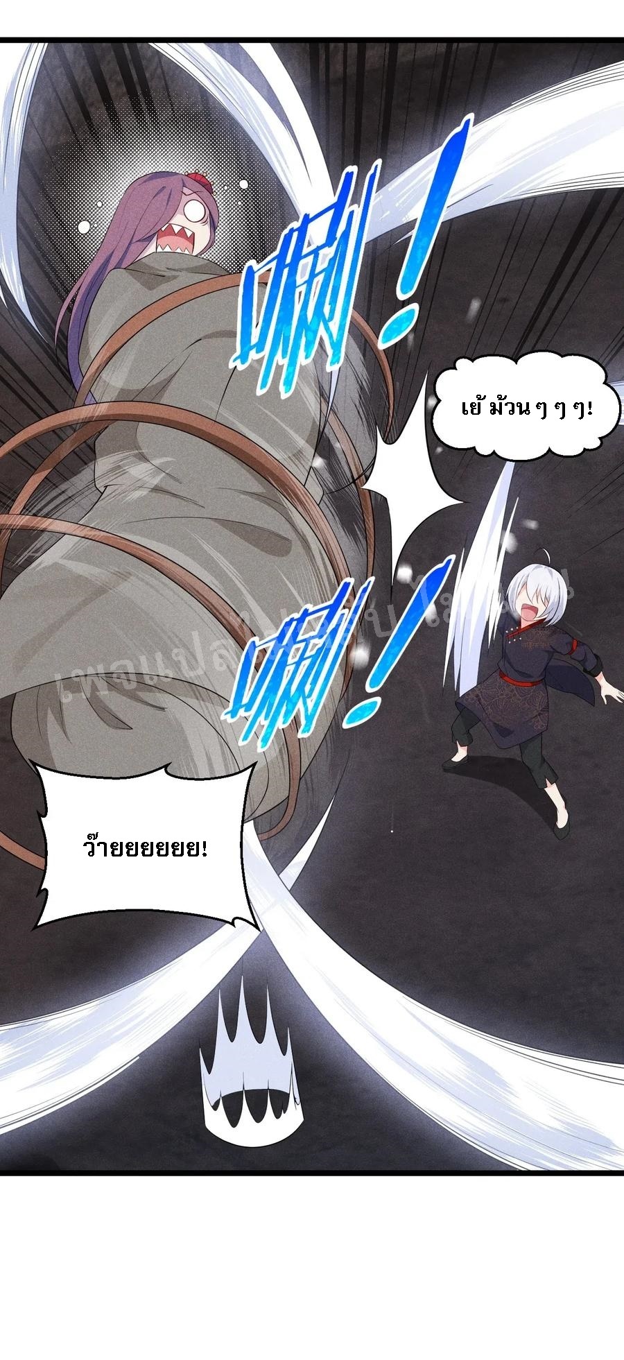 สุดยอดพ่อครัวเจ้าแห่งฮาเร็ม ตอนที่ 16 หน้า 51