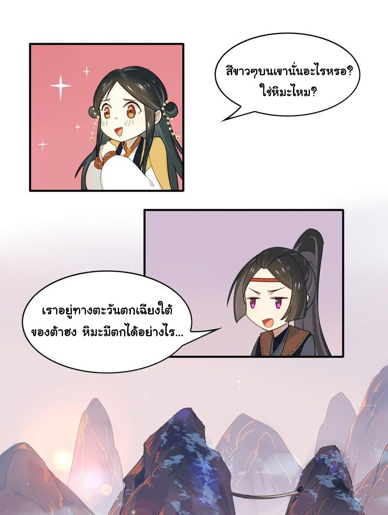 Craftsman ตอนที่ 20 หน้า 5