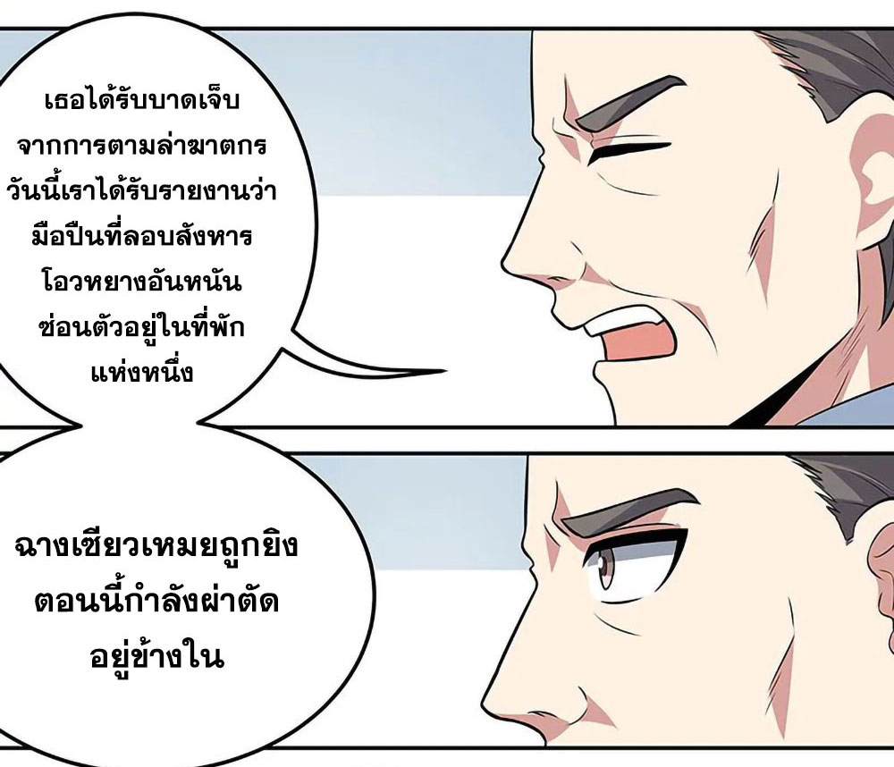โครตเกรียนเซียนโอสด ตอนที่ 104 หน้า 15