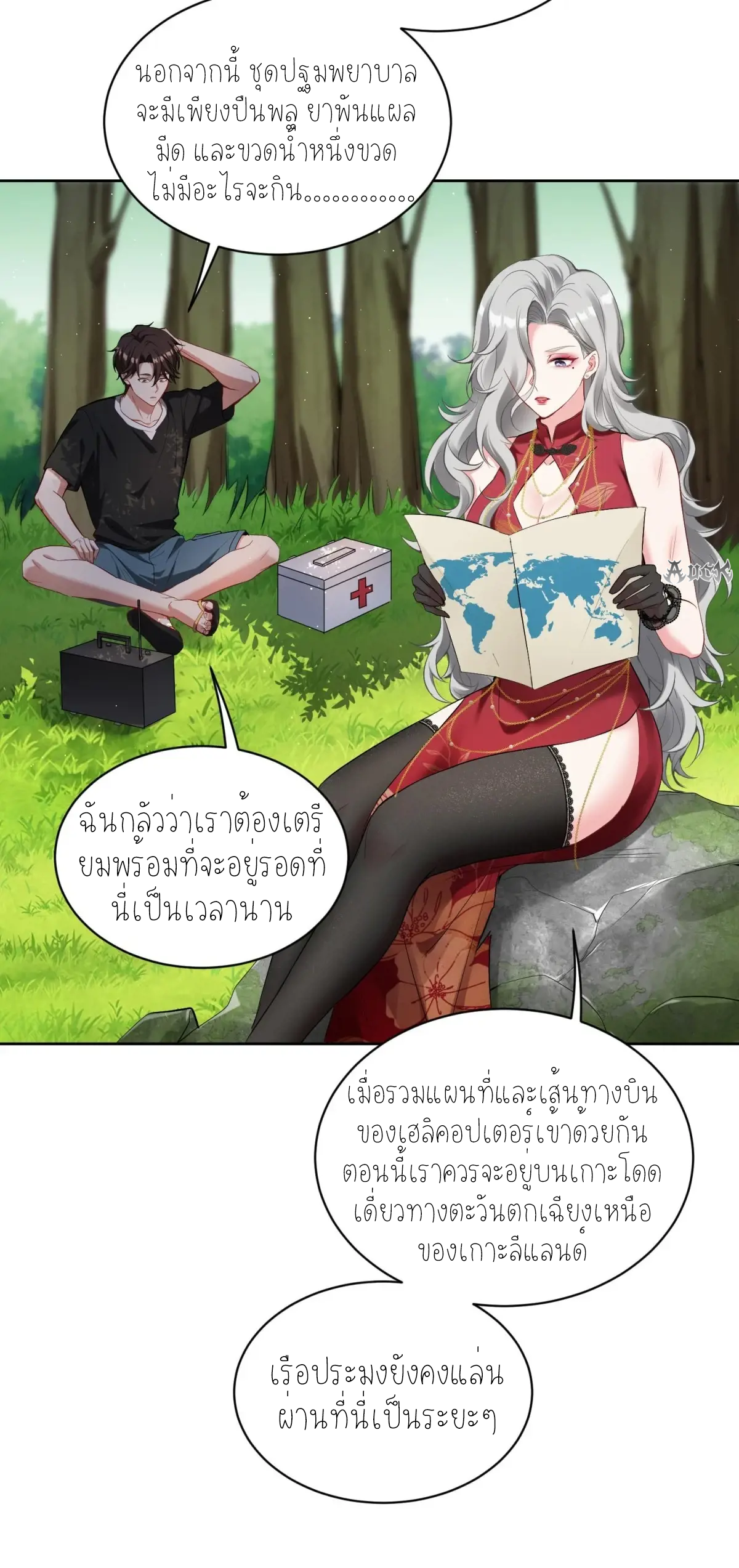 ผมไปเกาะสาวสวยกิน, แต่ตอนนี้ฉันเป็นคนร่ำรวยแล้ว~ ตอนที่ 84 หน้า 31