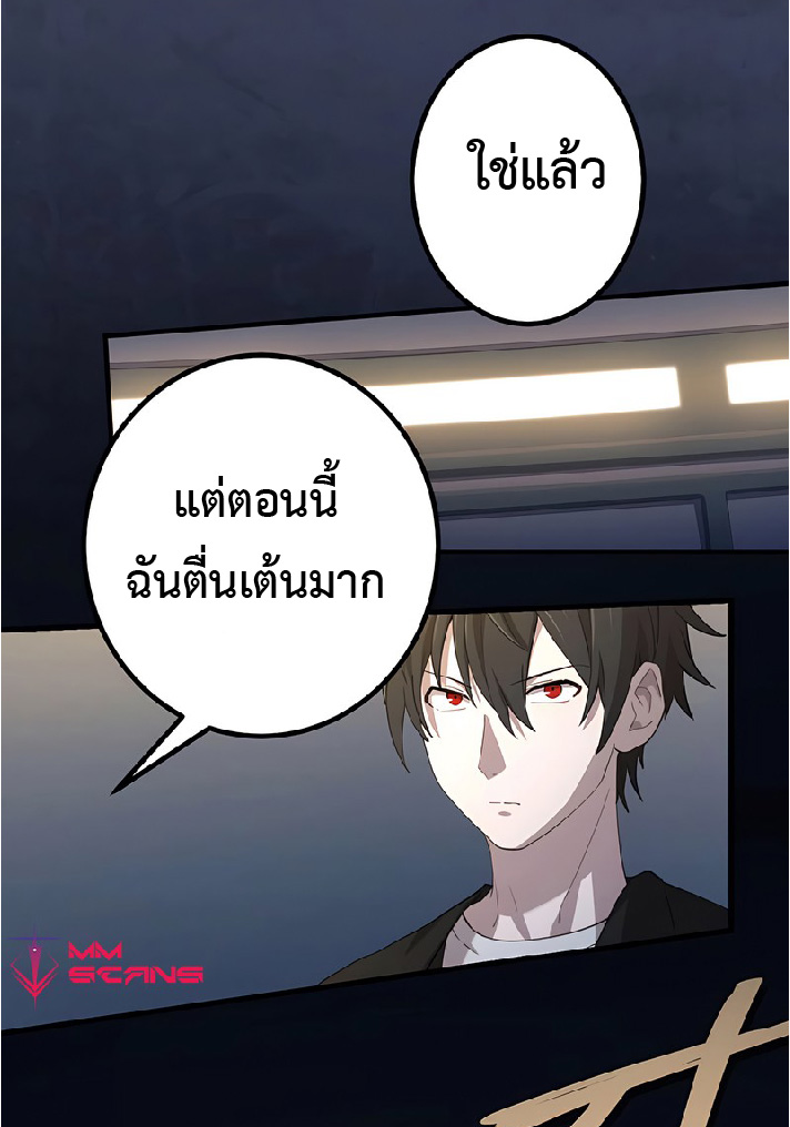 การกลับชาติมาเกิดของจอมเวทย์ต้องห้าม (Reincarnation of the Forbidden Archmage) ตอนที่ 40 หน้า 58