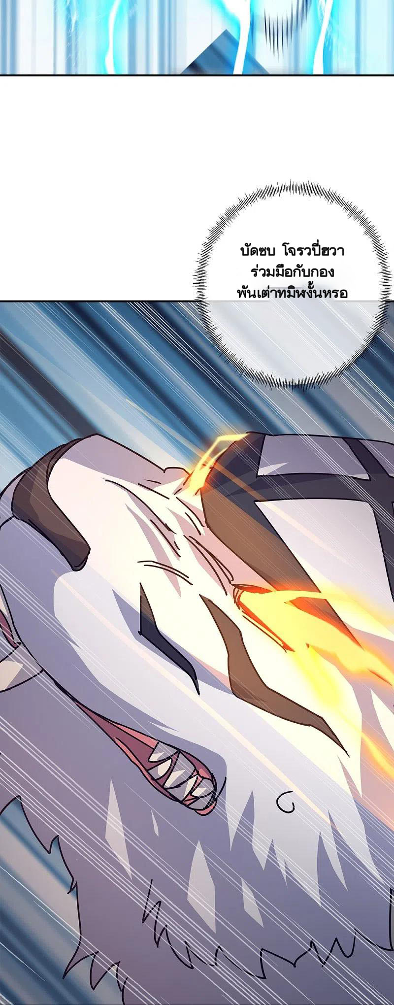 peerless battle spirit ตอนที่ 348 หน้า 32