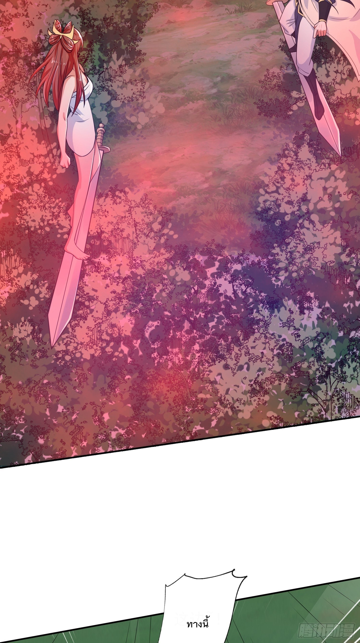 Becoming A God By Teaching Six Sisters - ข้ามีพี่สาวสุดแกร่งทั้งหกที่หาใครเทียบได้ ตอนที่ 21 หน้า 12