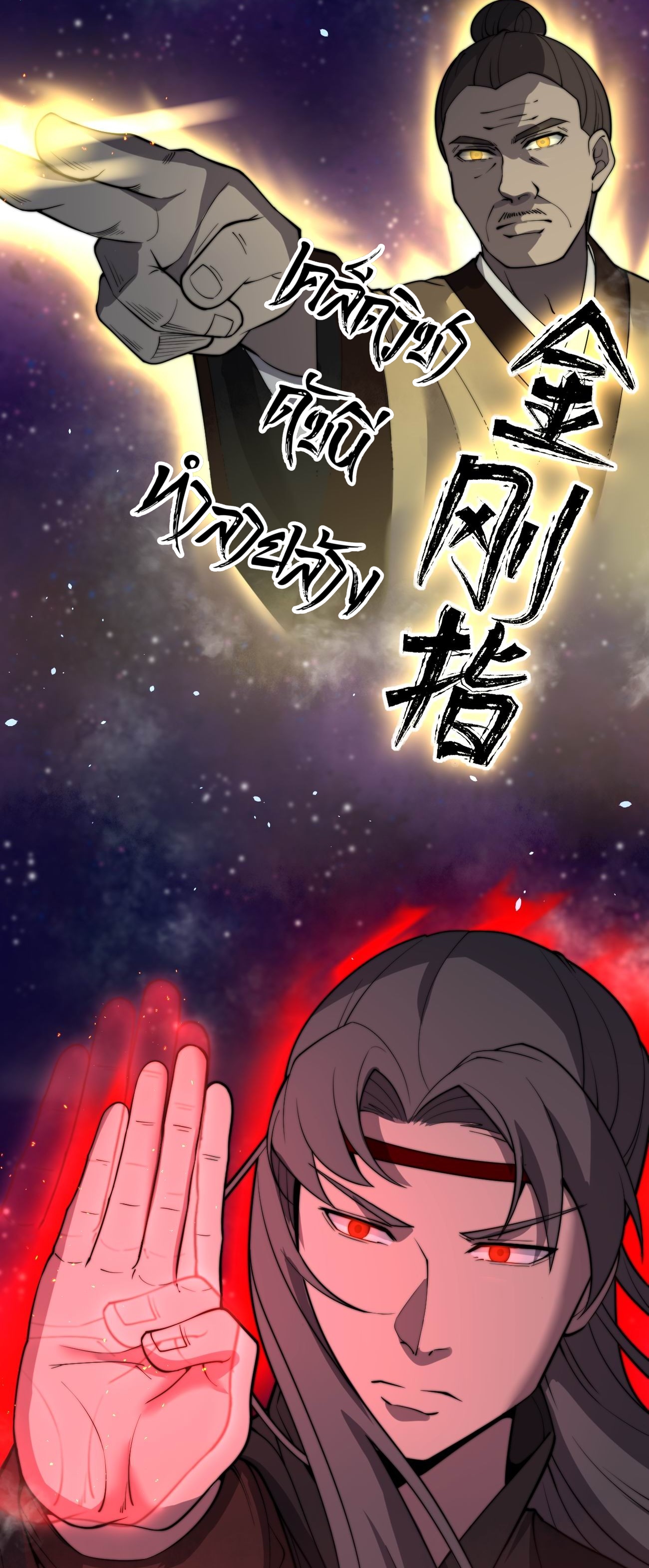 ระบบกลืนกินขั้นสุดยอด ตอนที่ 4 หน้า 12