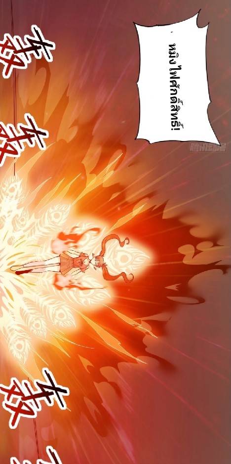 การกลับมาของผู้ปกครองอาณาจักรอมตะ  ชนจีน ตอนที่ 7 หน้า 8