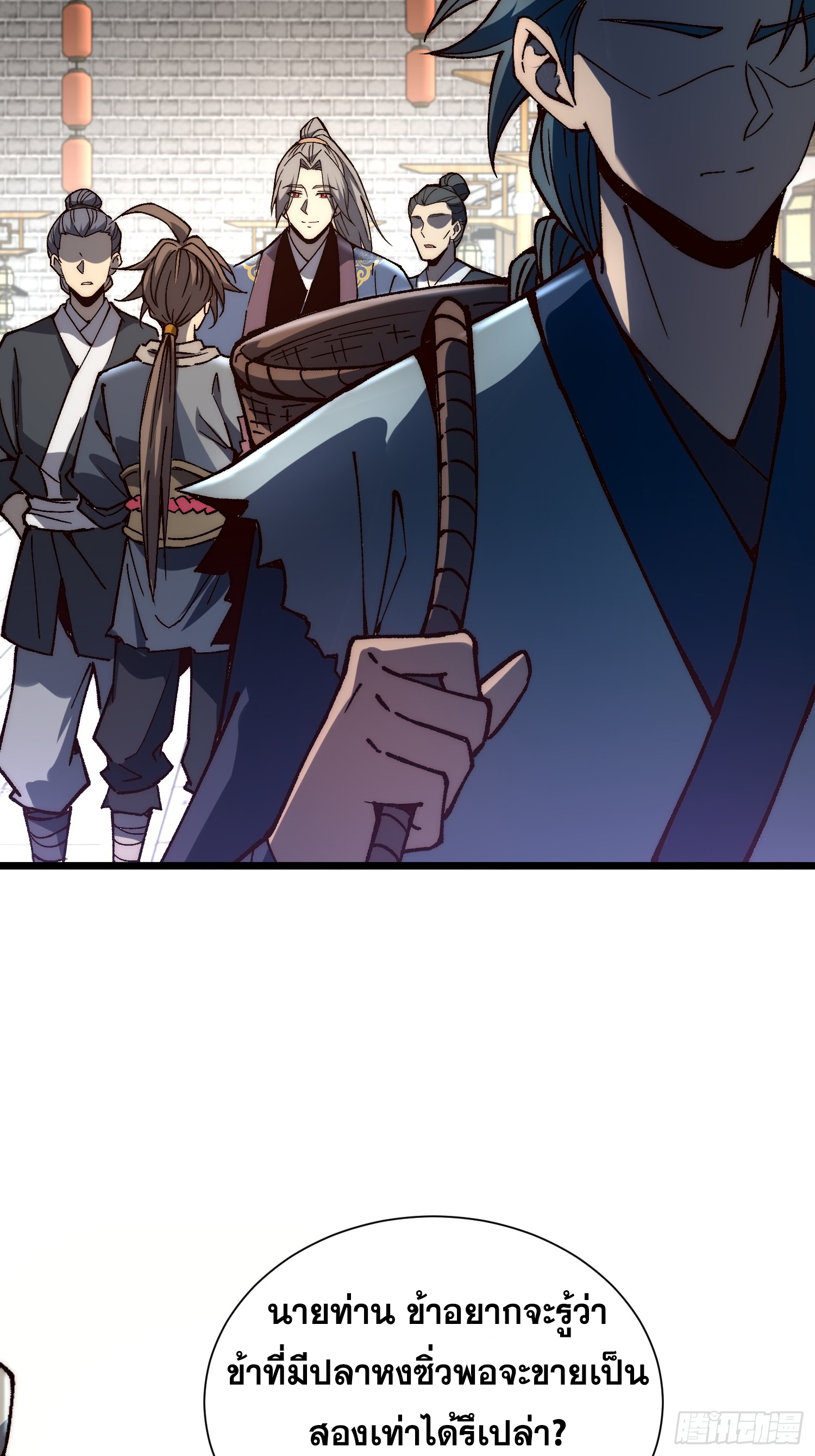 เริ่มต้นสู่การเป็นเทพวานรแห่งสายน้ำ ตอนที่ 9 หน้า 38