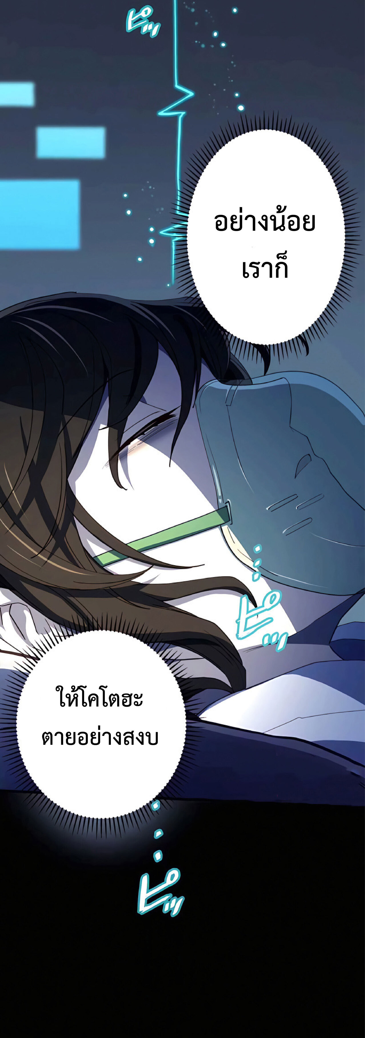 การกลับชาติมาเกิดของจอมเวทย์ต้องห้าม (Reincarnation of the Forbidden Archmage) ตอนที่ 18 หน้า 39