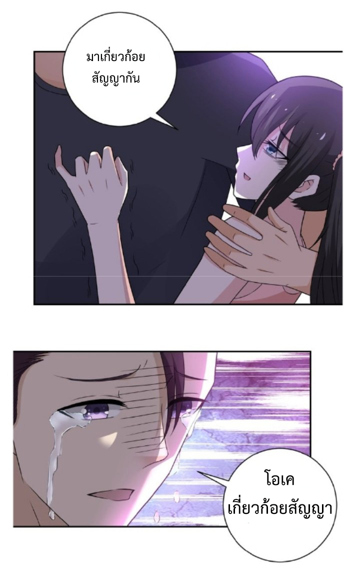 Apocalyptic Super System ตอนที่ 13 หน้า 20