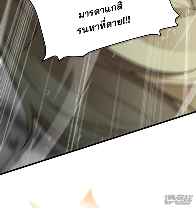 จักรพรรดิกระบี่เกิดใหม่ในร่างลูกเขย ตอนที่ 7 หน้า 4