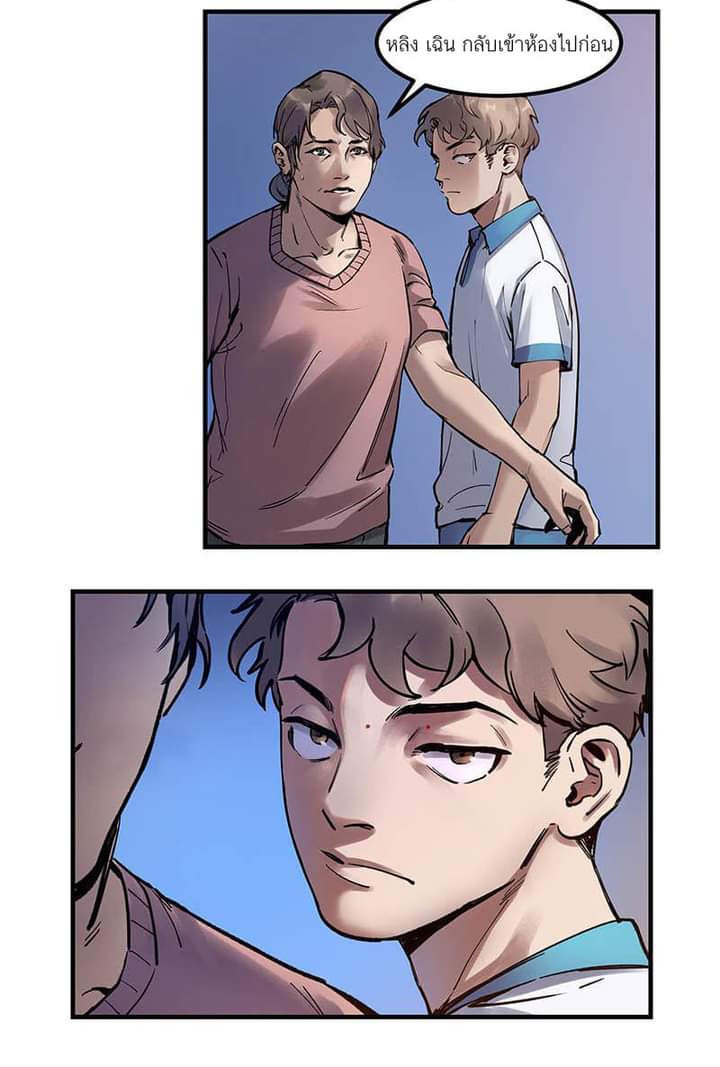 Villain Initialization ตอนที่ 3 หน้า 7