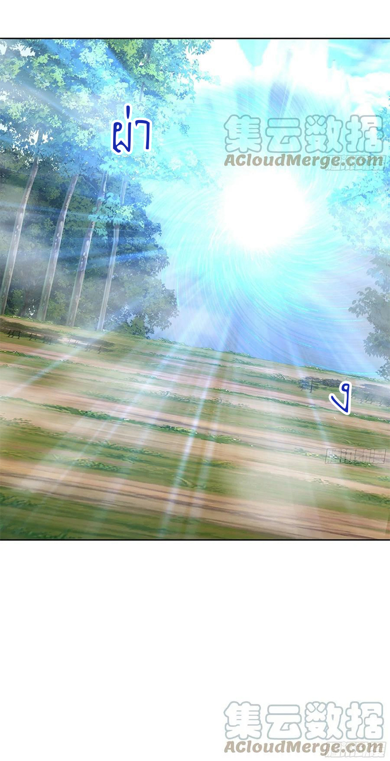 I have dragon in my body ตอนที่ 465 หน้า 17