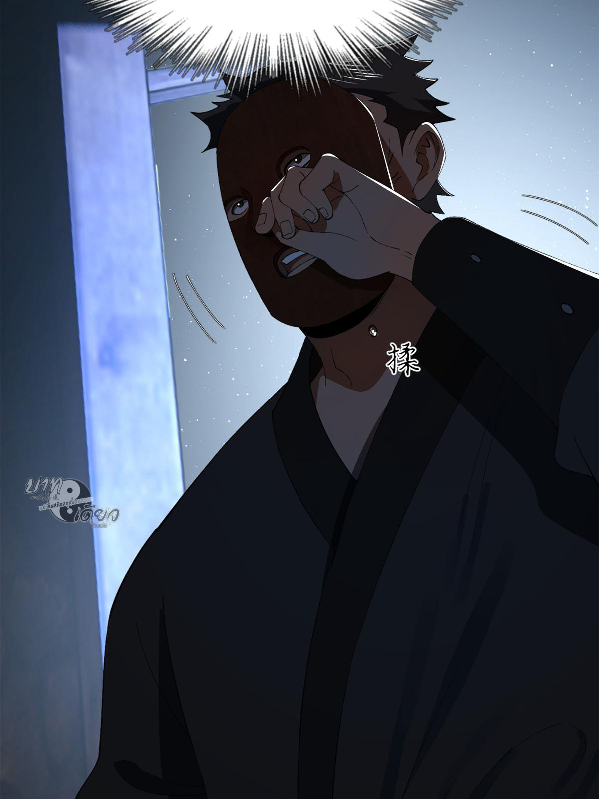 ลูกเขยที่แกร่งสุดในปฐพี (ทันจีน) ตอนที่ 54 หน้า 66