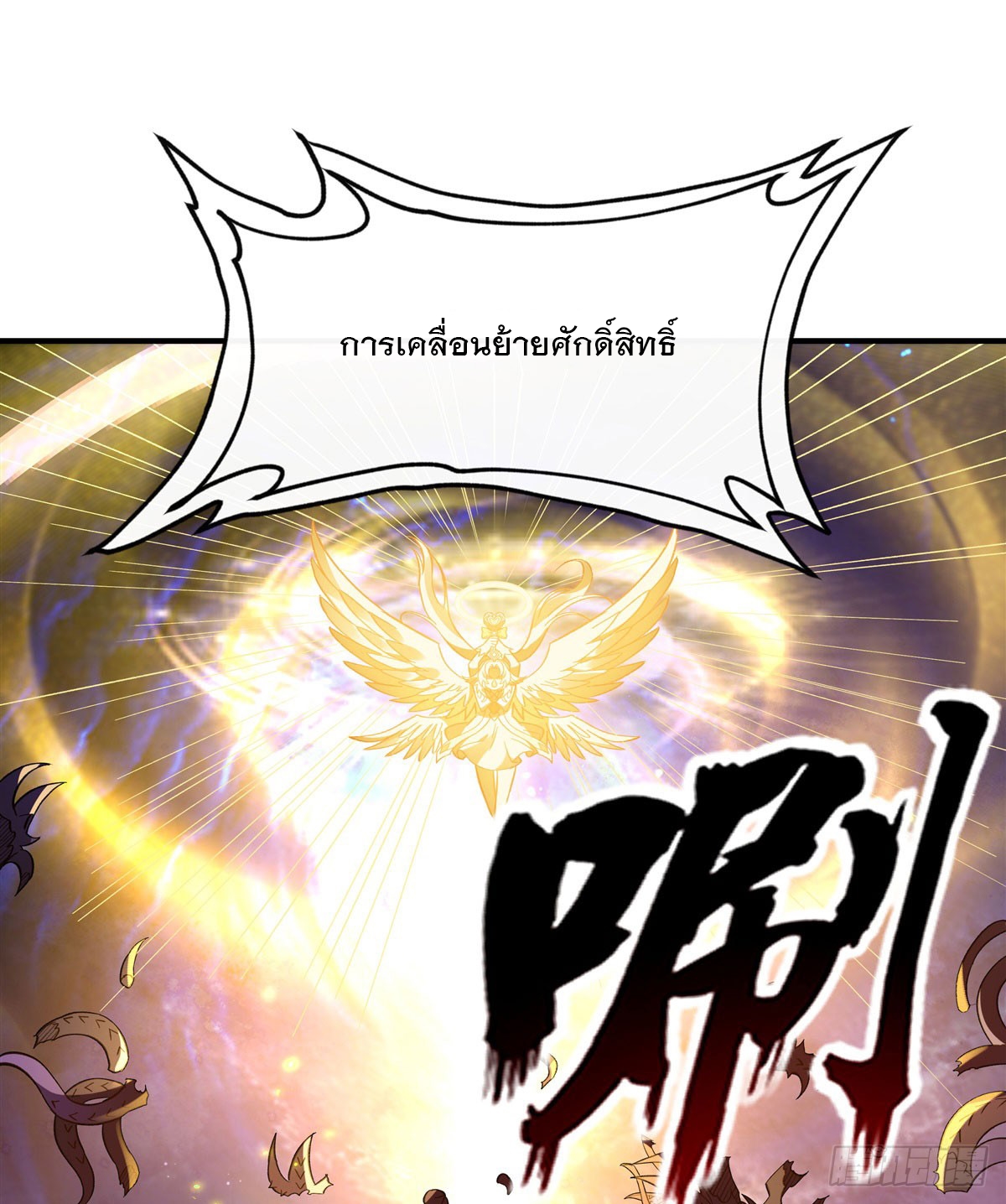 ศิษย์ของข้าล้วนมีอนาคตที่ยิ่งใหญ่ (ชนจีน) ตอนที่ 197 หน้า 22
