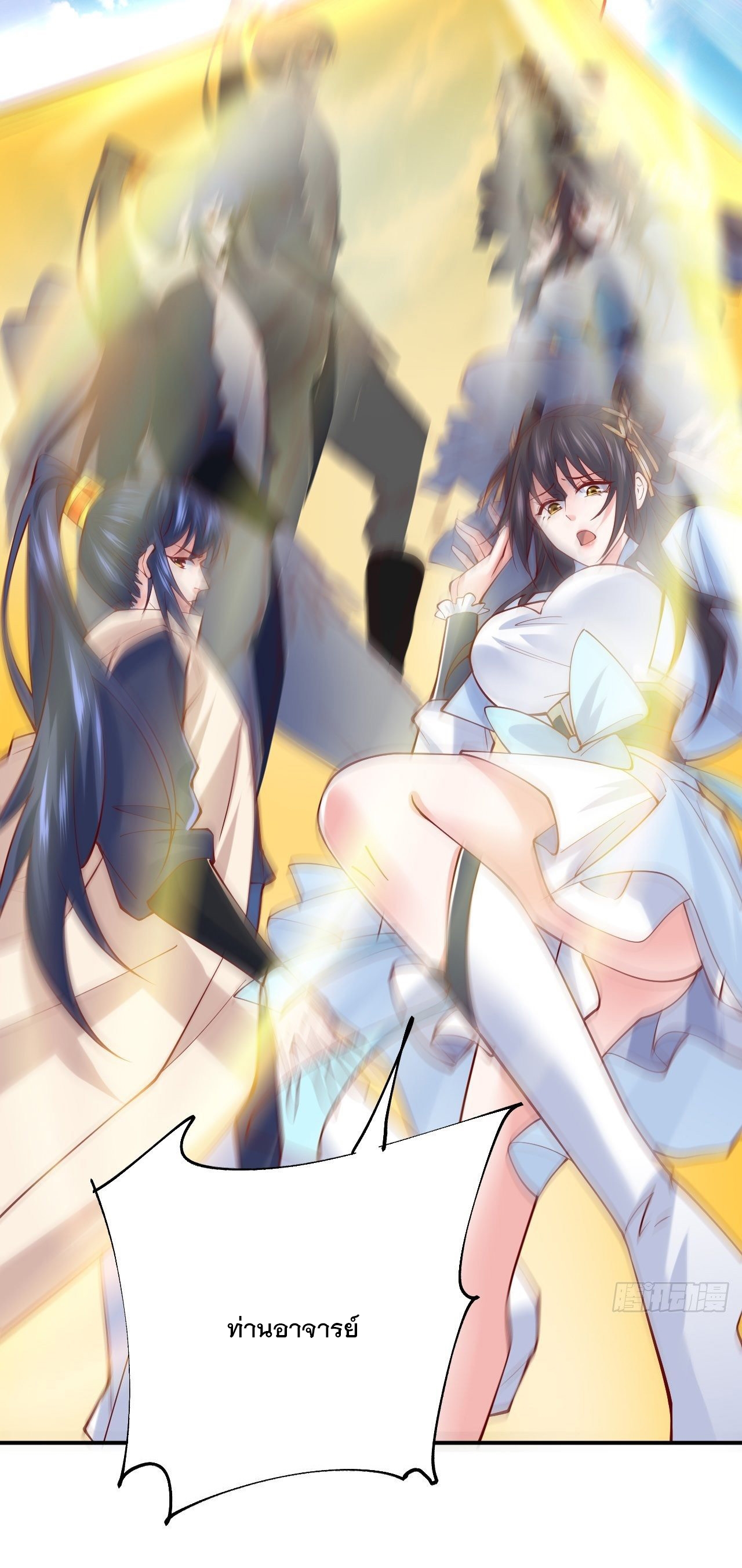 Becoming A God By Teaching Six Sisters - ข้ามีพี่สาวสุดแกร่งทั้งหกที่หาใครเทียบได้ ตอนที่ 11 หน้า 44