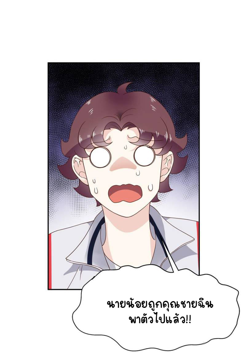 เจ้าชายโรงเรียนแห่งชาติเป็นเด็กผู้หญิง ตอนที่ 17 หน้า 5