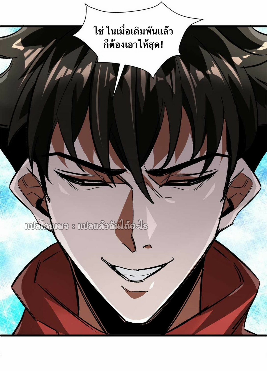 รูเล็ตเวิลด์ สุ่มไอเทมเอาชีวิตรอด ตอนที่ 119 หน้า 46