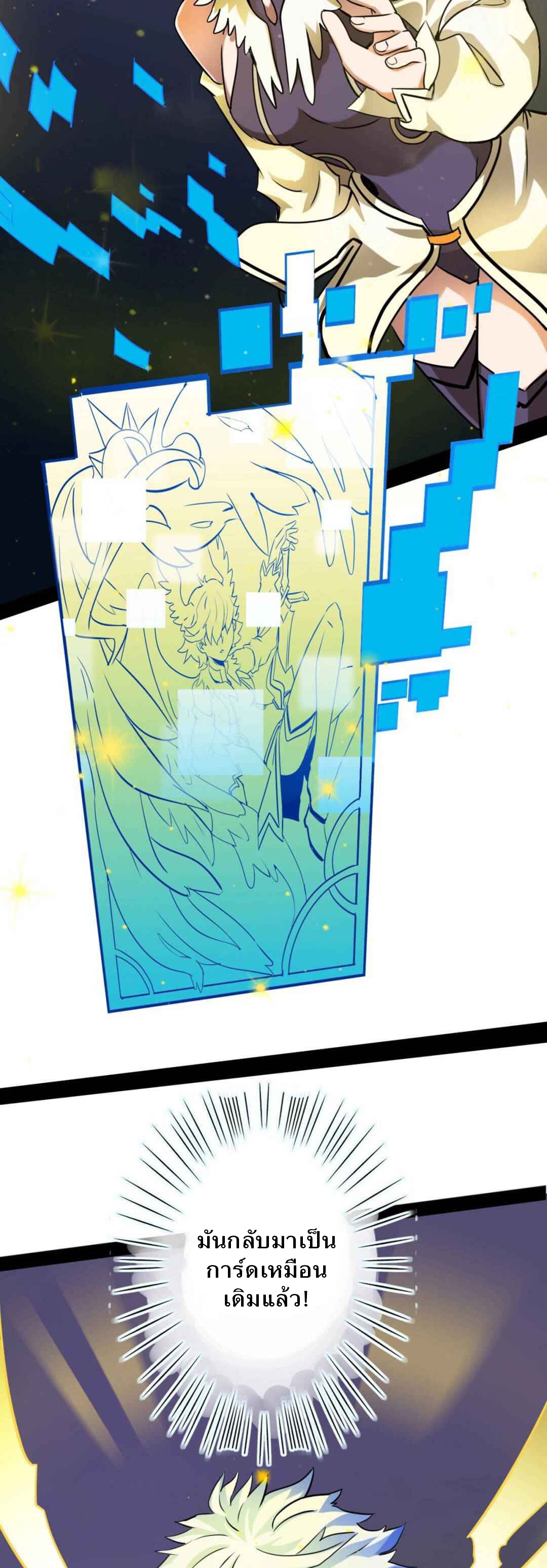 Unable To Become The Main Force ตอนที่ 4 หน้า 47