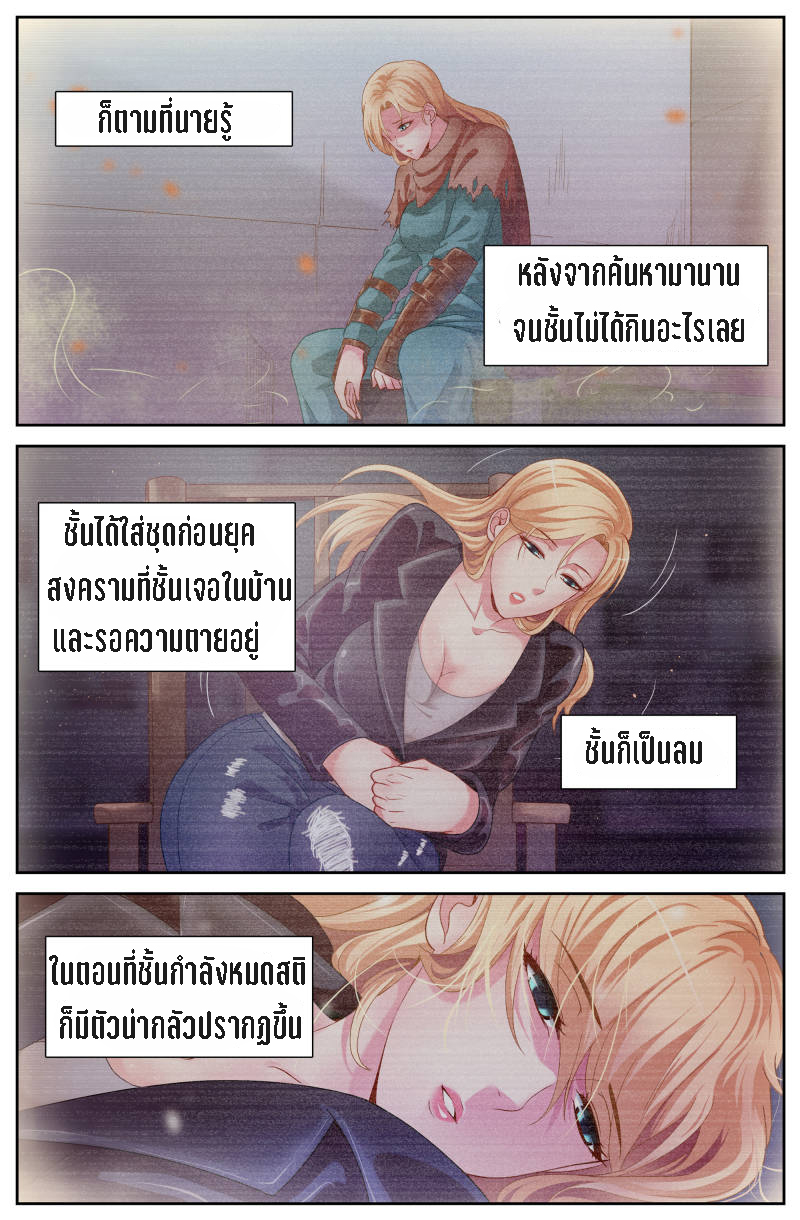 เจียงเฉิน ตอนที่ 53 หน้า 6