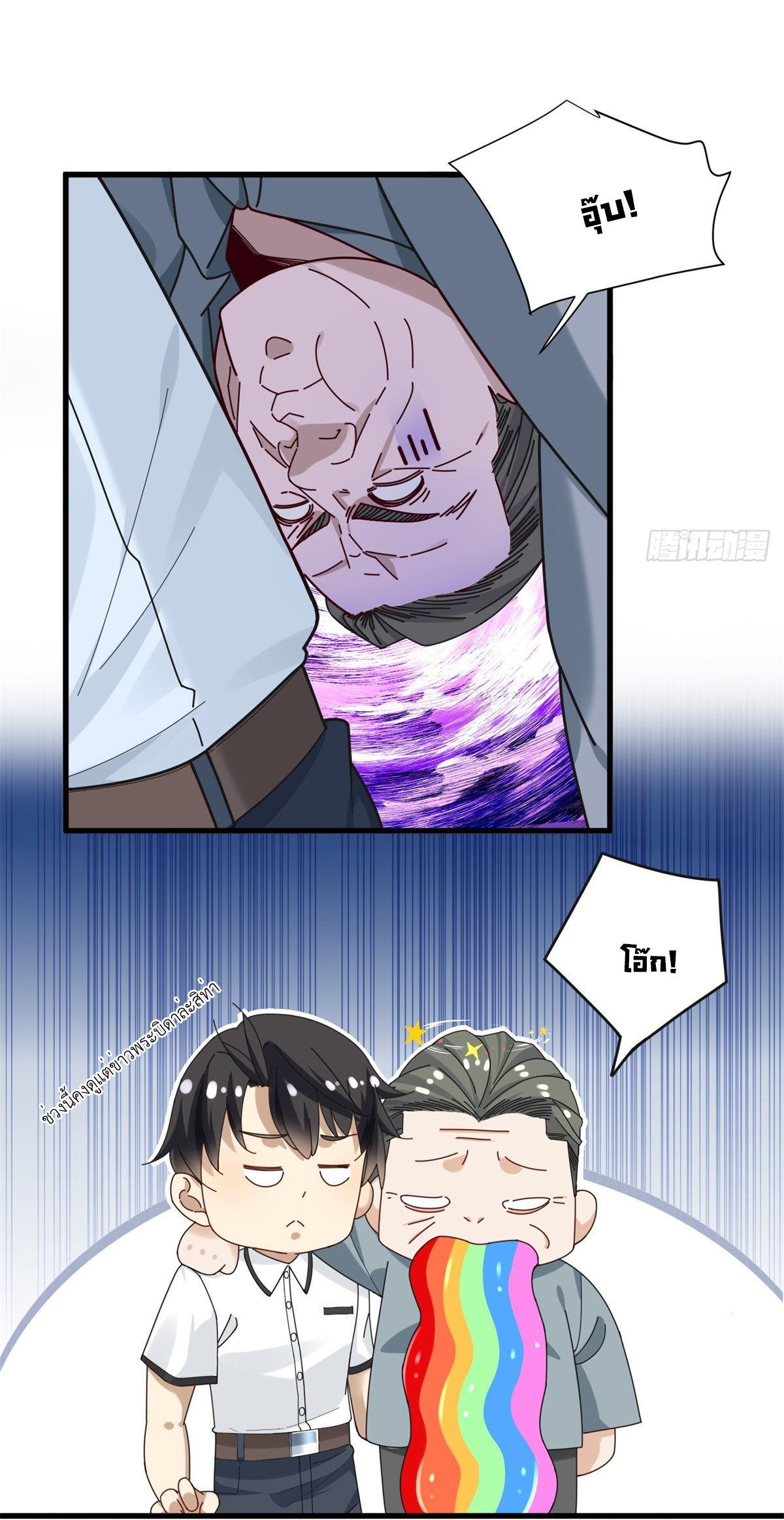 The new best all-rounder  ผู้แข็งแกร่งรอบด้าน ตอนที่ 40 หน้า 4