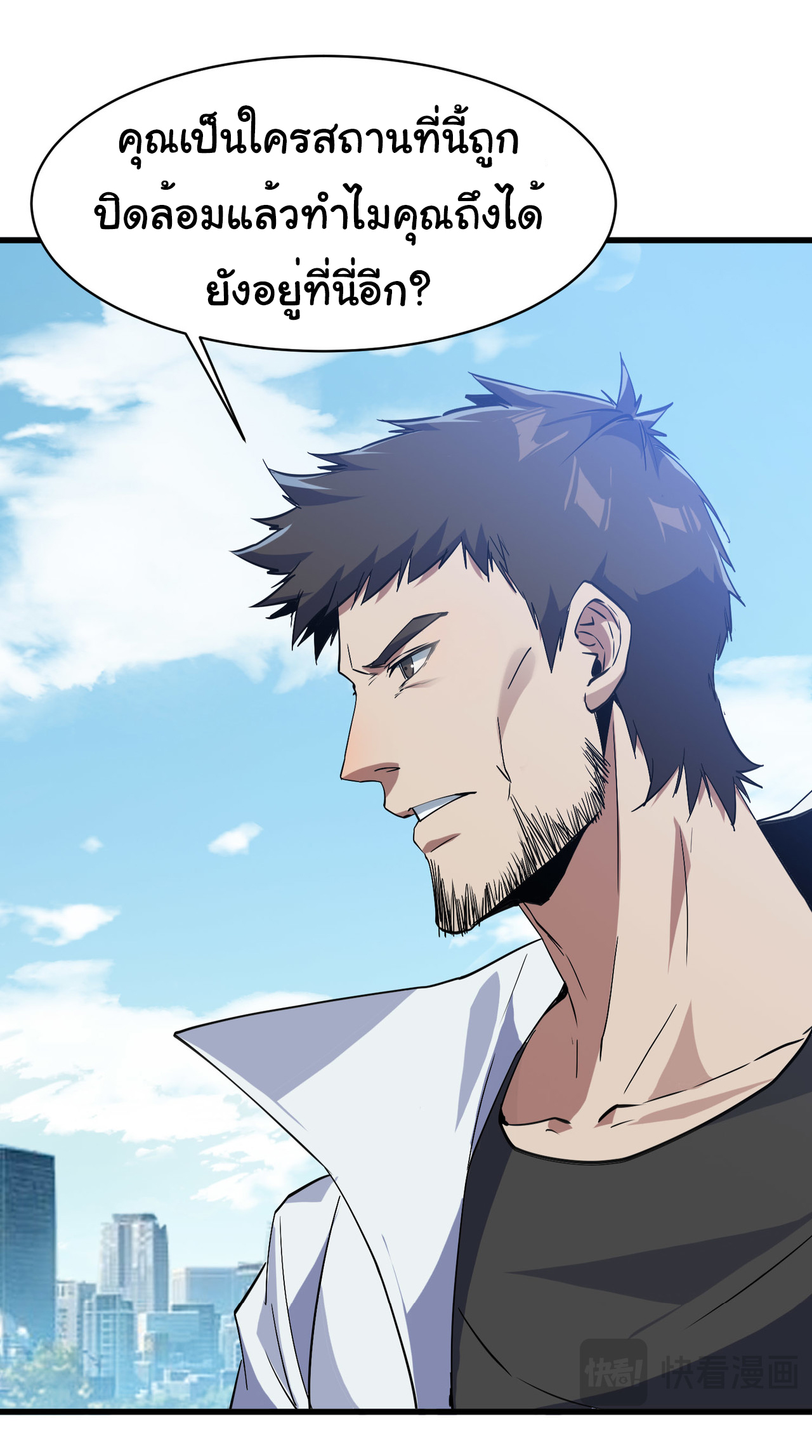 เริ่มต้นวิวัฒนาการจากปลาคาร์พสู่มังกร! ตอนที่ 7 หน้า 19