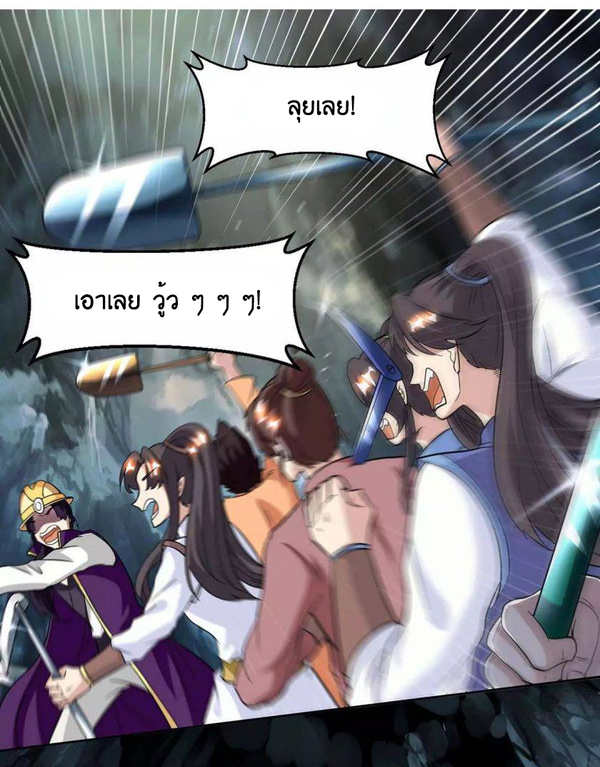 One Step Toward Freedom ตอนที่ 147 หน้า 3