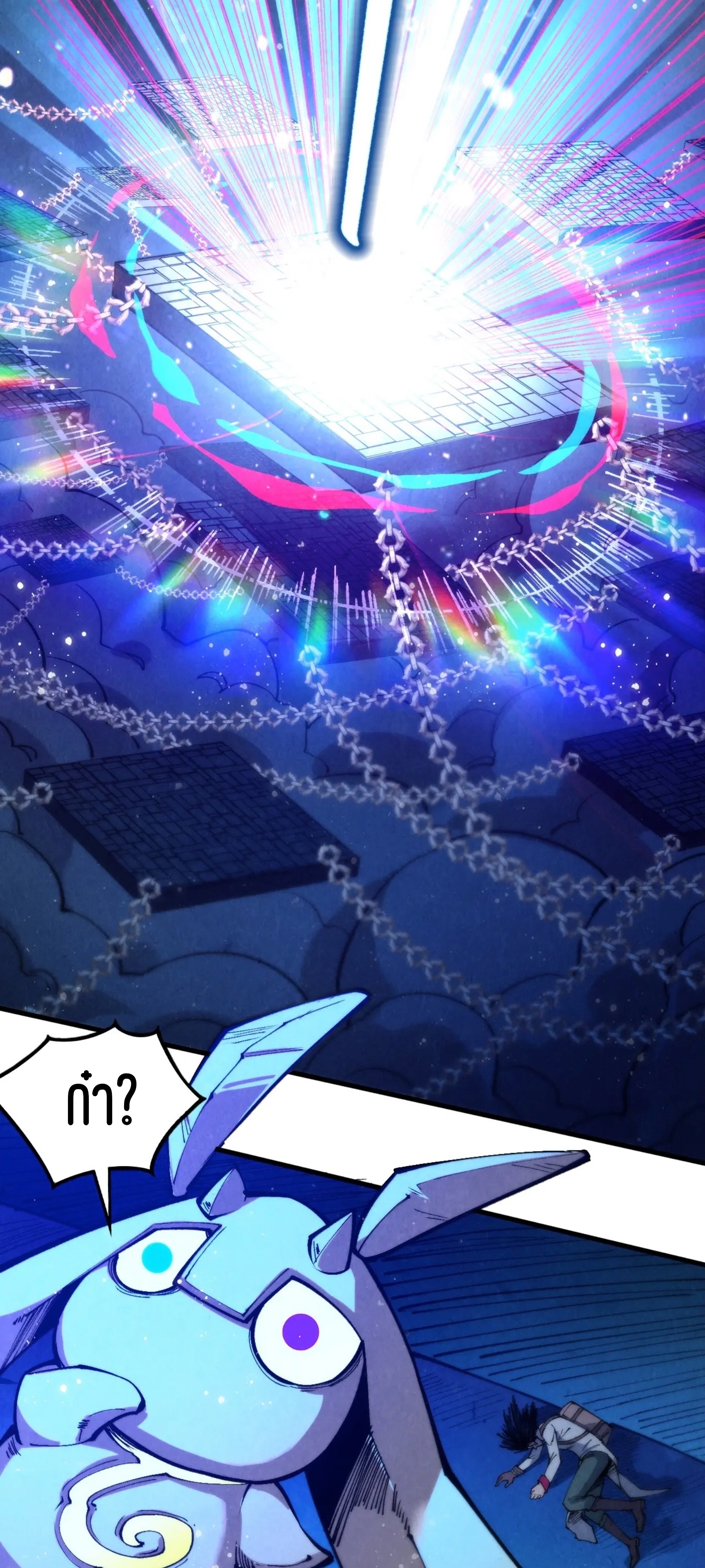 มหาเทพนิรันดร์กาล ตอนที่ 238 หน้า 22