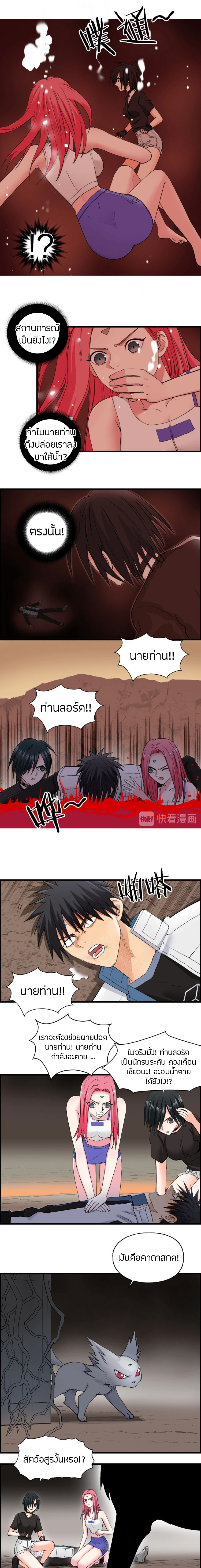 Super Cube ตอนที่ 191 หน้า 2