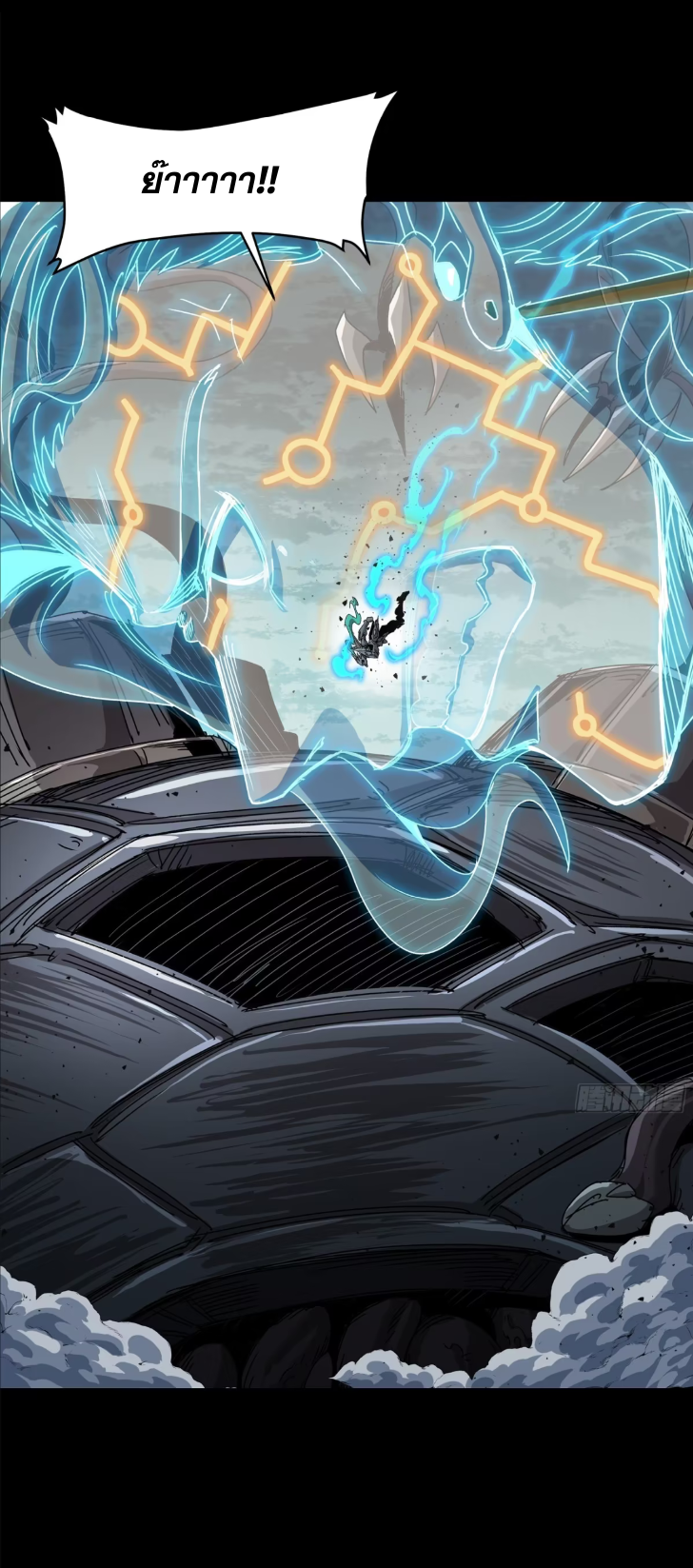 Legend of Star Genera ชนจีน ตอนที่ 155 หน้า 38