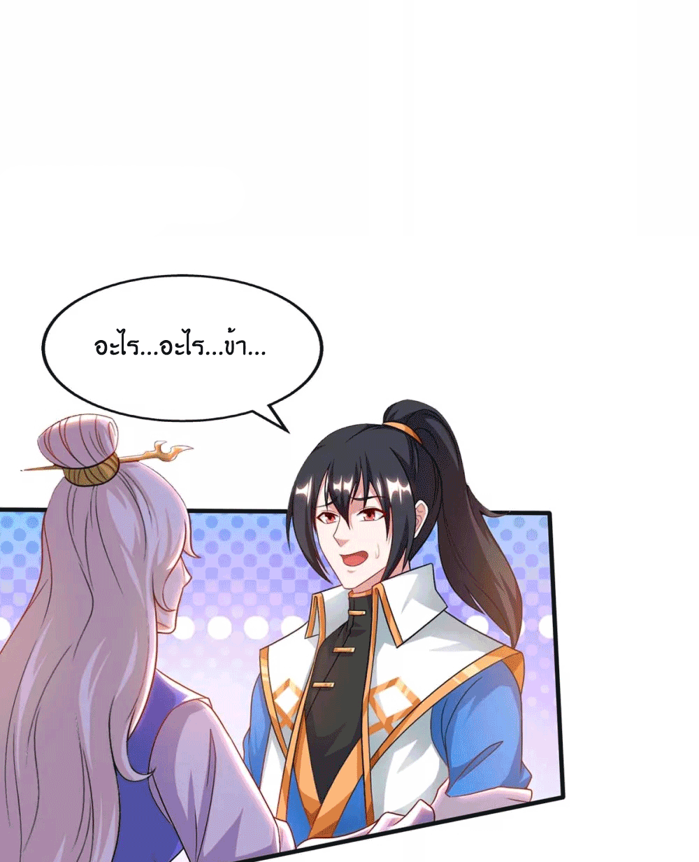 One Step Toward Freedom ตอนที่ 244 หน้า 18