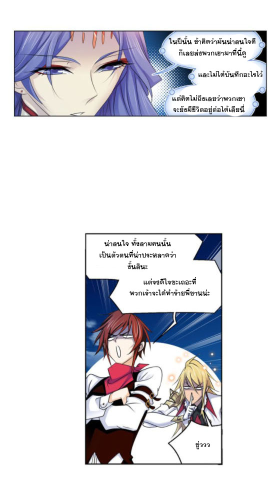 Douluo Dalu (ทันจีน) ตอนที่ 69 หน้า 37