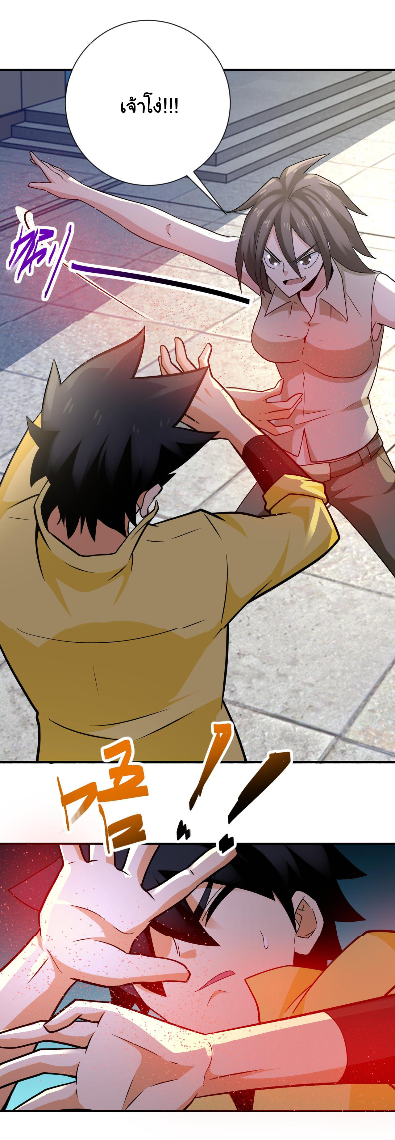 Apocalyptic Super System ตอนที่ 313 หน้า 25