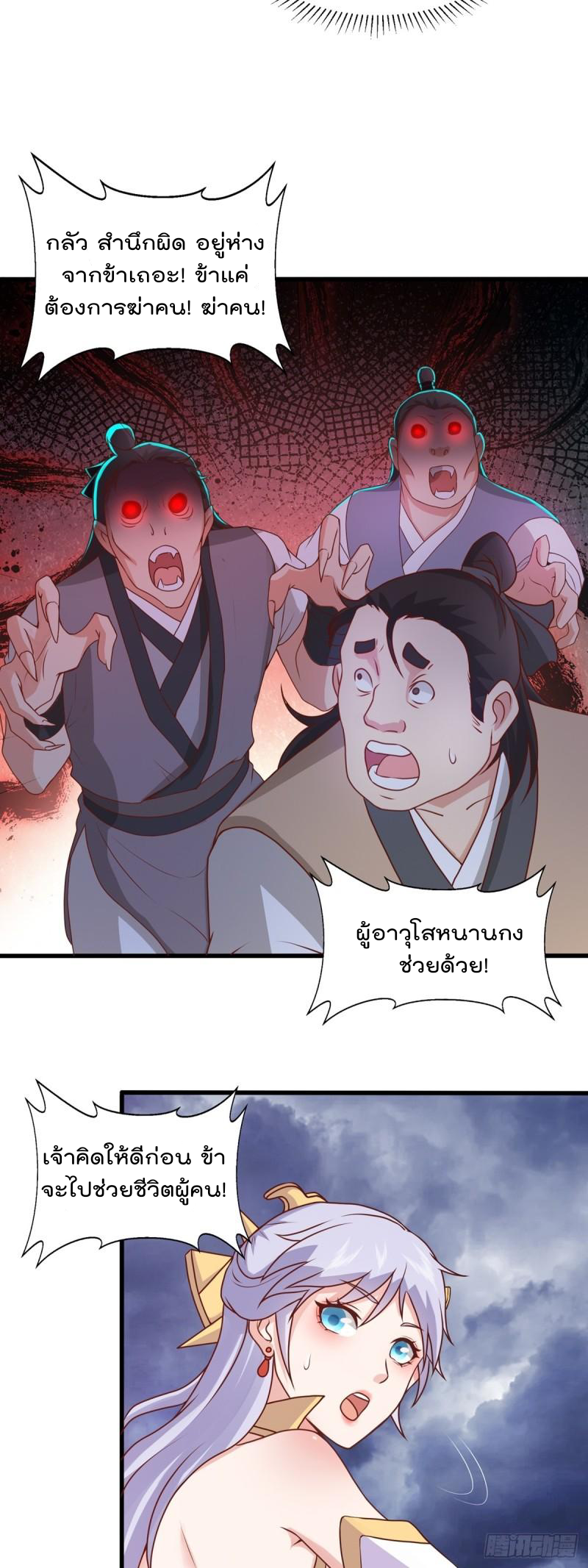 สมบัติทั้งหมดที่ข้าทิ้งไปตอนนี้กลายเป็นผู้หญิงไปซะแล้ว (ชนต้นฉบับ) ตอนที่ 22 หน้า 28