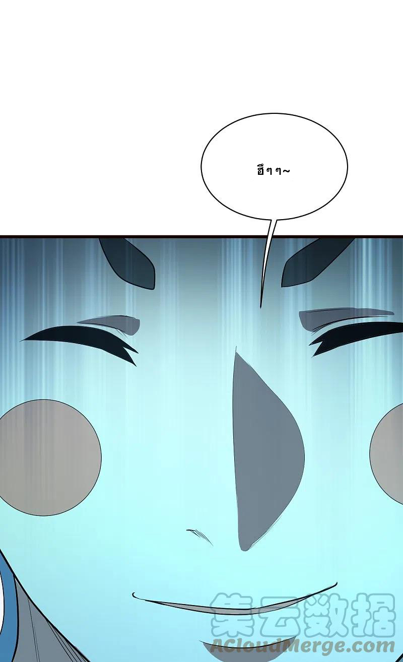 เทพอสูรสยบฟ้า ตอนที่ 231 หน้า 20