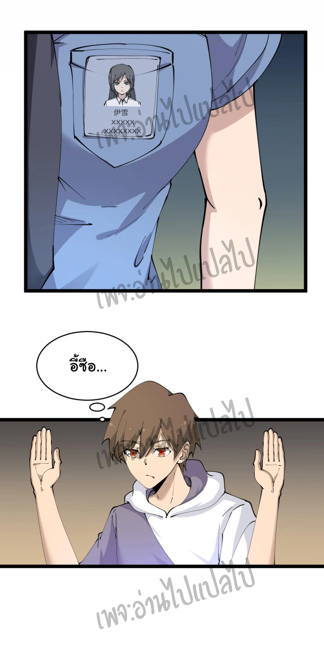 Sanjie Taobao Store ระบบร้านค้าเทพเจ้า ตอนที่ 62 หน้า 11