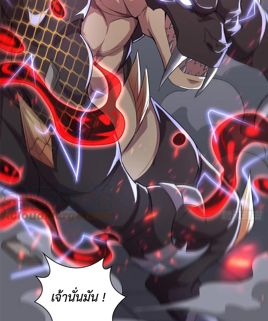 (ชนจีน) Dragon Master (จูหมิง นักรบเซียนมังกร) ตอนที่ 60 หน้า 47