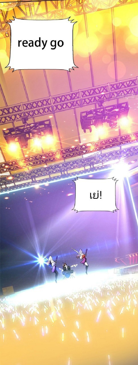 การเกิดใหม่ของพระเจ้ากับระบบผลาญเงินสุดกาว ตอนที่ 6 หน้า 24