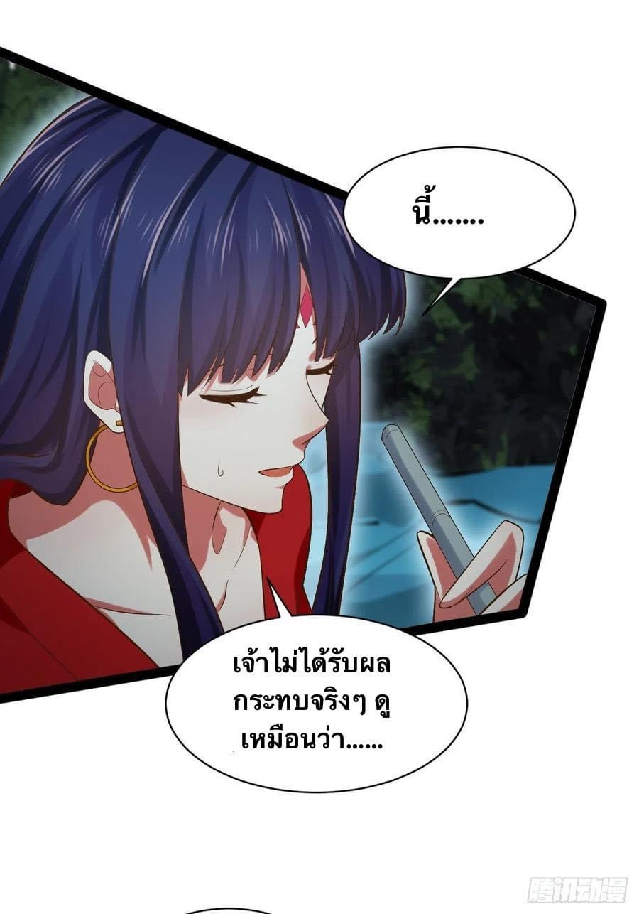 เทพนักเปิดซิง ต่างโลก (เมียร้อยคน) ตอนที่ 31 หน้า 19