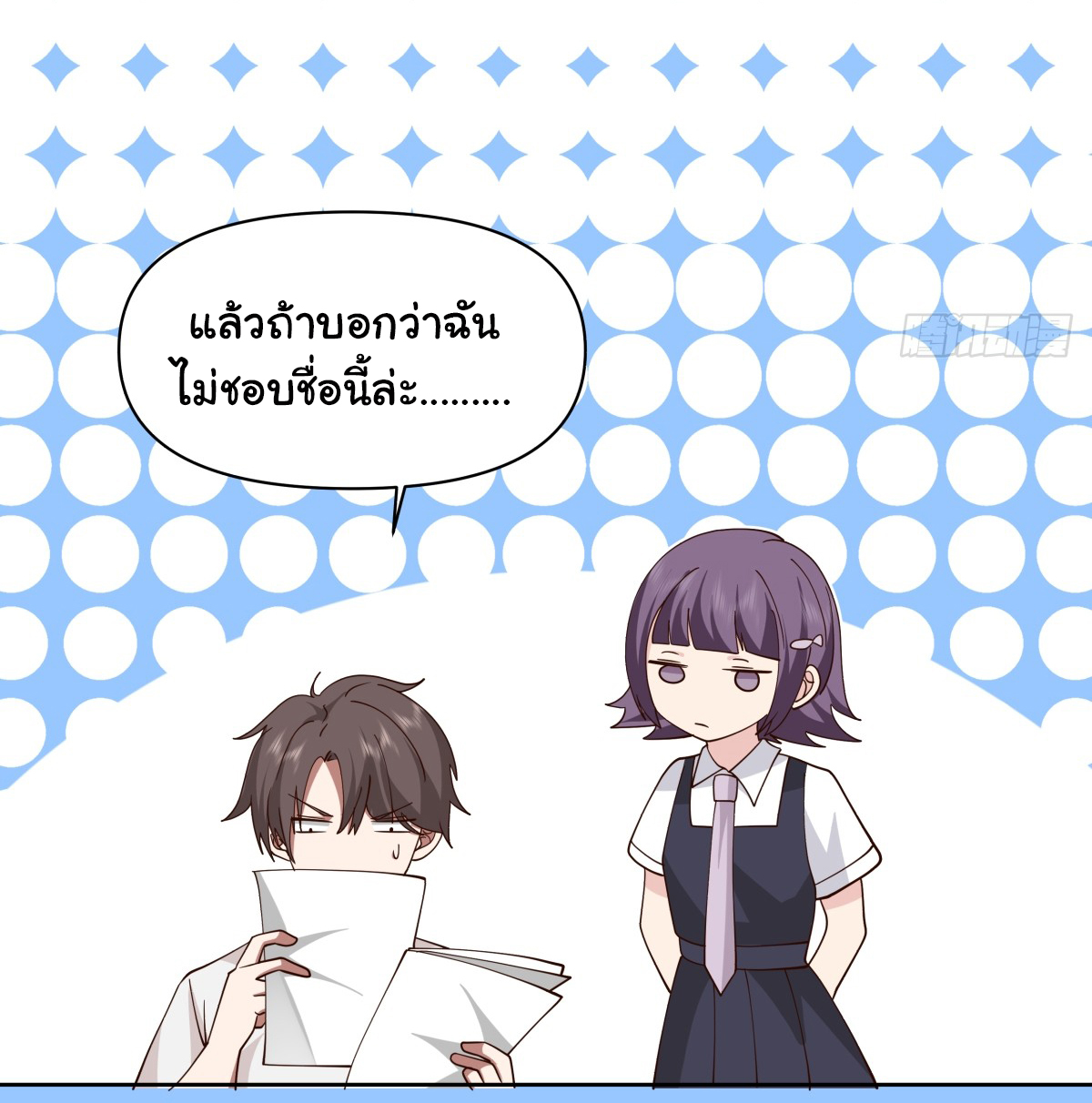 ผมไม่ได้อยากกลับมาเกิดใหม่เลยจริงๆ ตอนที่ 62 หน้า 11